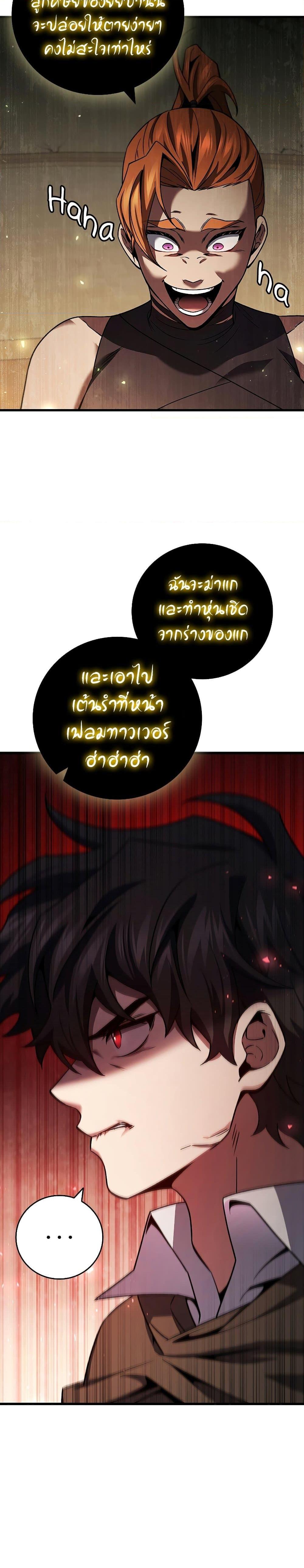 Page page-008 of Chapter_32
